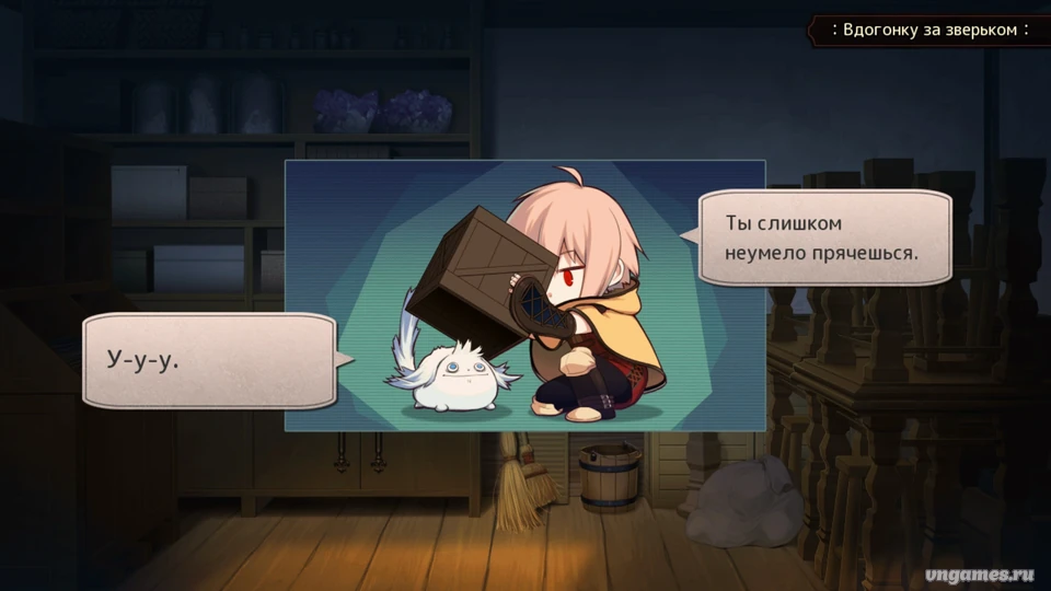 Скриншот игры Will to Tasogare no Tabi: Twilight journey to find someone №1