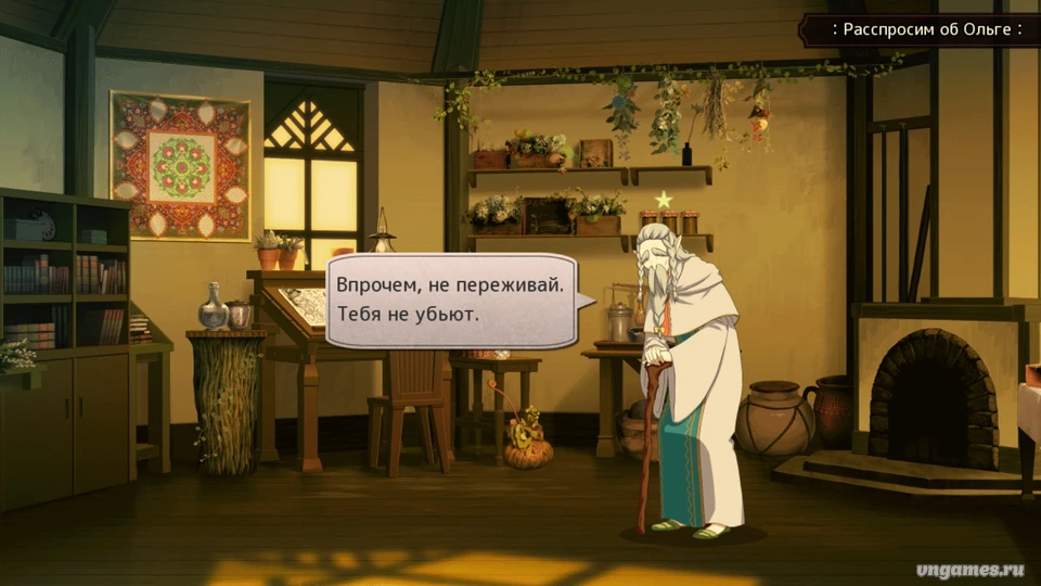 Скриншот игры Will to Tasogare no Tabi: Twilight journey to find someone №4