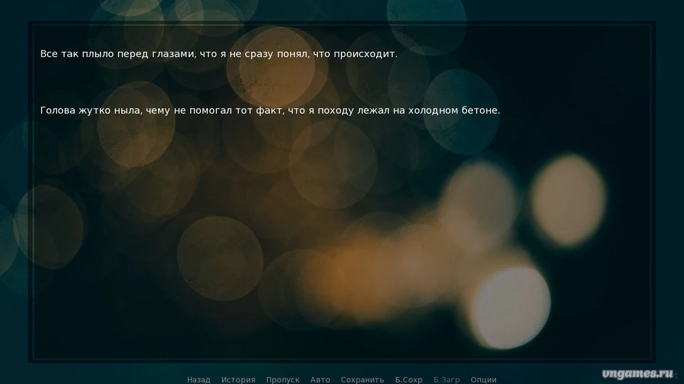Скриншот игры Will You Accept Me? №3