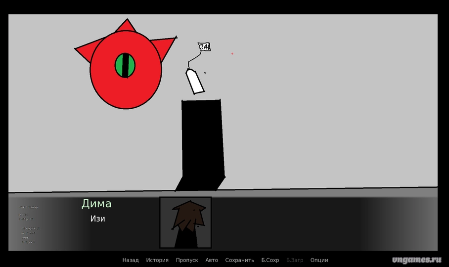 Скриншот игры With new pain №1