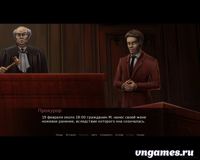 Скриншот игры Witness for The Prosecution №2