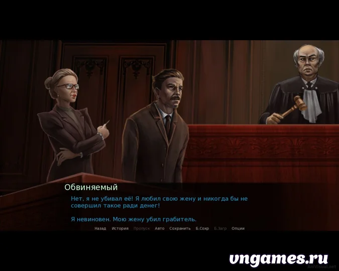 Скриншот игры Witness for The Prosecution №3