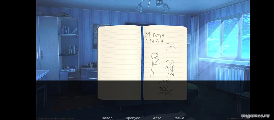 Скриншот игры Я и ты №5