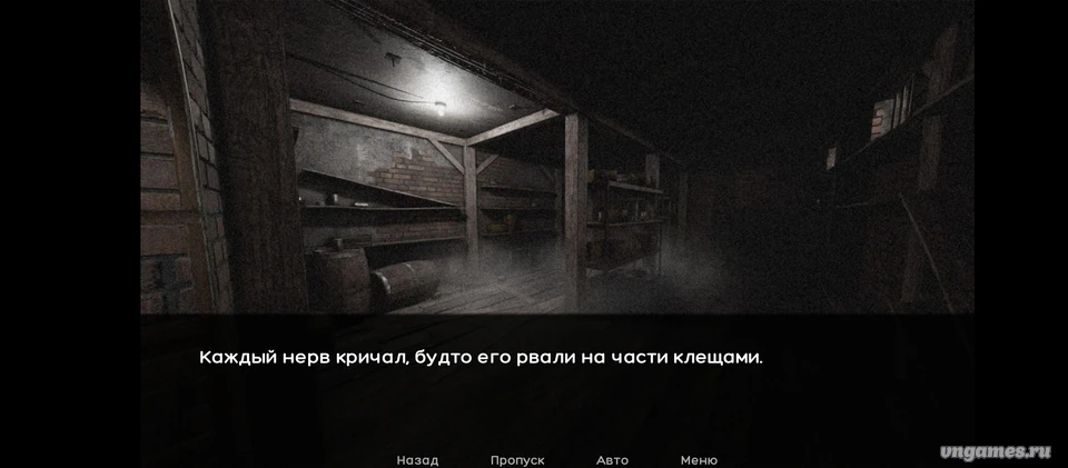 Скриншот игры Я и ты №2