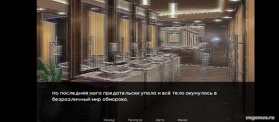 Скриншот игры Я и ты №3