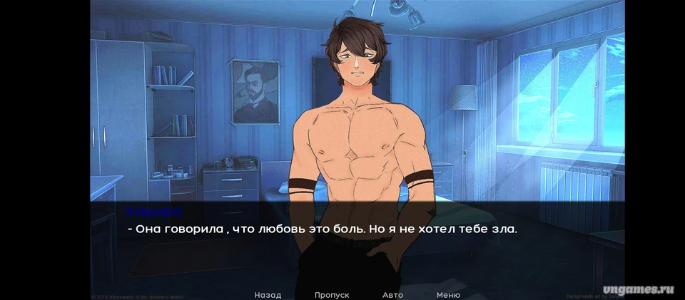 Скриншот игры Я и ты №6