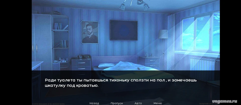 Скриншот игры Я и ты №4