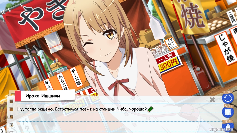Скриншот игры Yahari Game demo Ore no Seishun Love Come wa Machigatteiru. Zoku №2