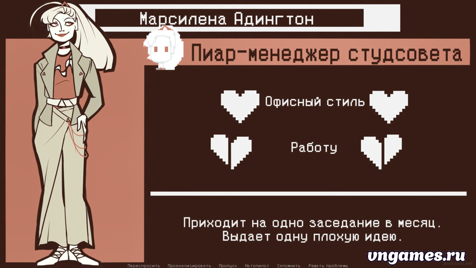 Скриншот игры YANDEMIC: dating-based survival game №2
