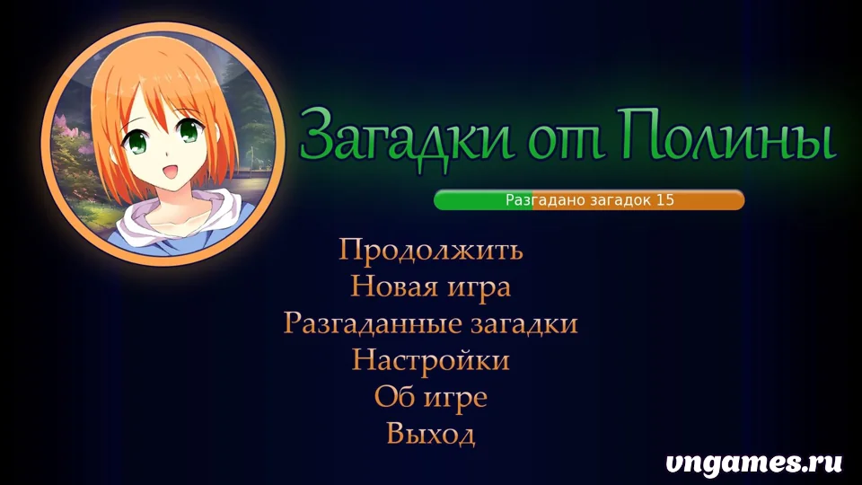 Скриншот игры Загадки от Полины №1