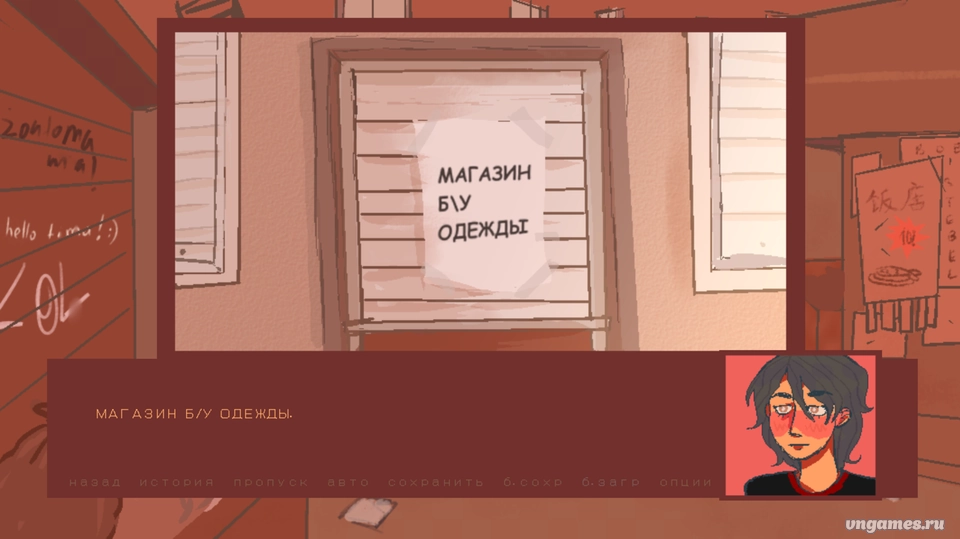 Скриншот игры Закрытие №2