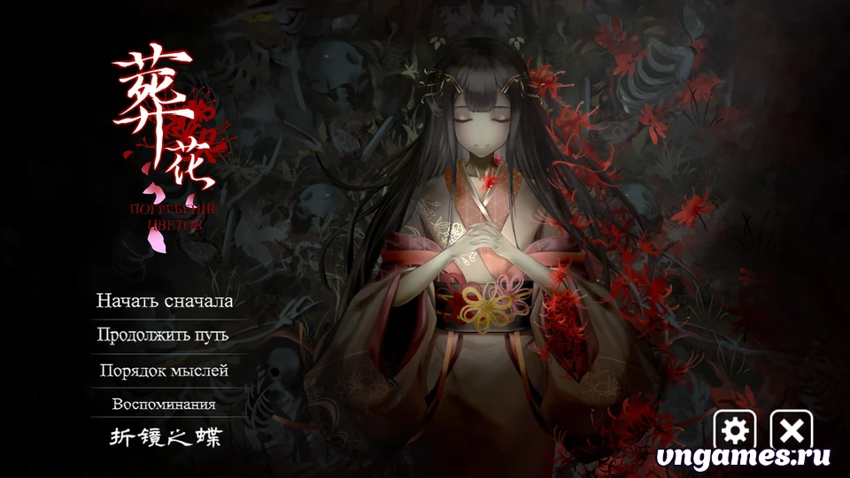 Скриншот игры Zang Hua - Anhei Taohuayuan №1