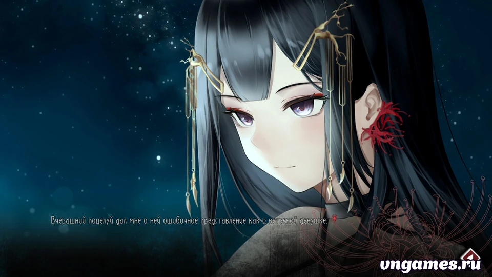 Скриншот игры Zang Hua - Anhei Taohuayuan №4