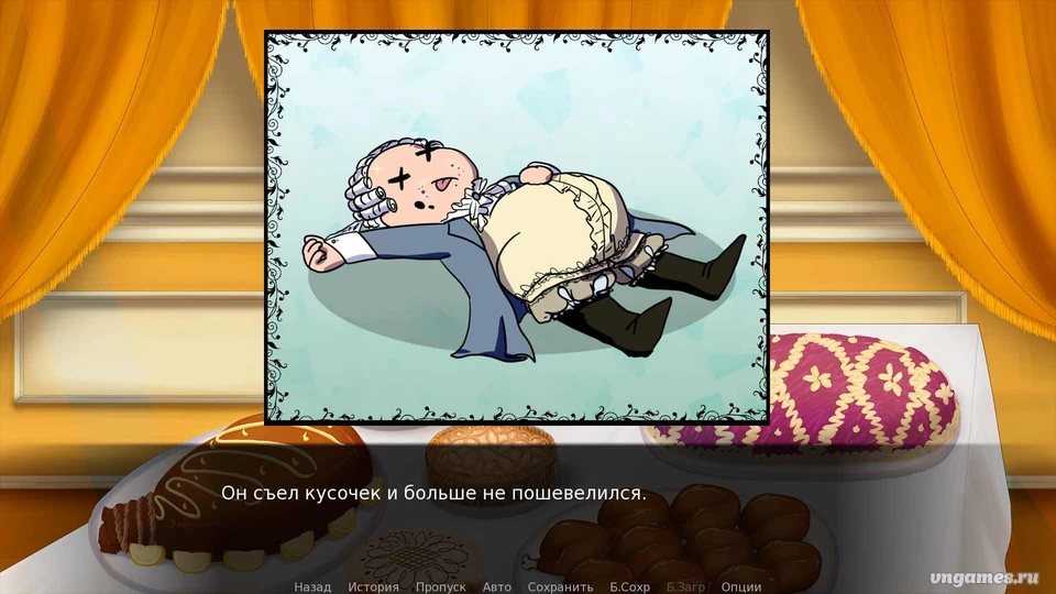 Скриншот игры Желание №3