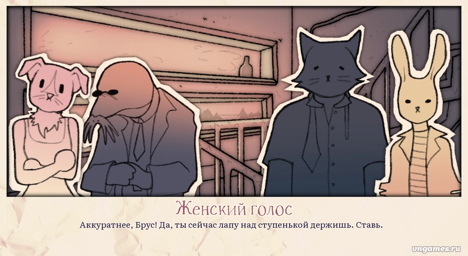 Скриншот игры Жилой дом №9 №2